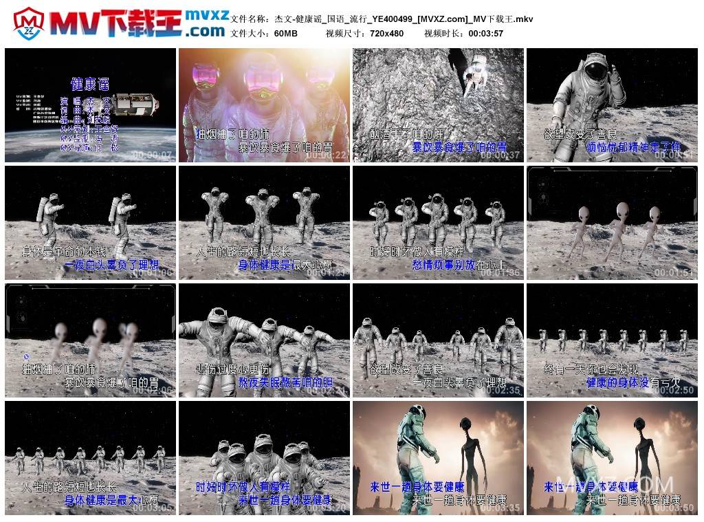 杰文-健康谣_国语_流行_YE400499